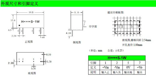 Otte原装 dcdc电源模块 3.3转5v 1W 隔离6kv医疗级芯片 H0305S-1W - 图0