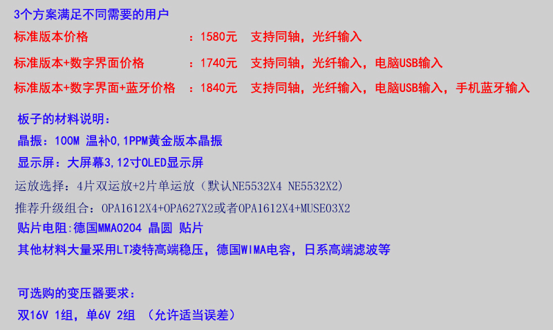 清风DC300 双核心ES9038PRO解码板hifi发烧级 DAC 成品板 解码器 - 图1