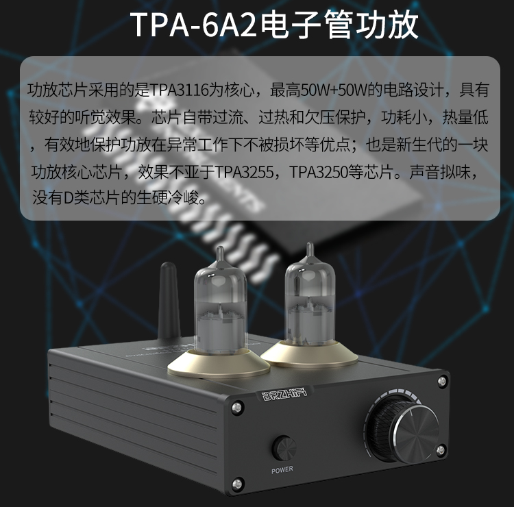 BRZHIFI胆机TPA-6A2发烧蓝牙5.0电子管小型数字功放机家用音响