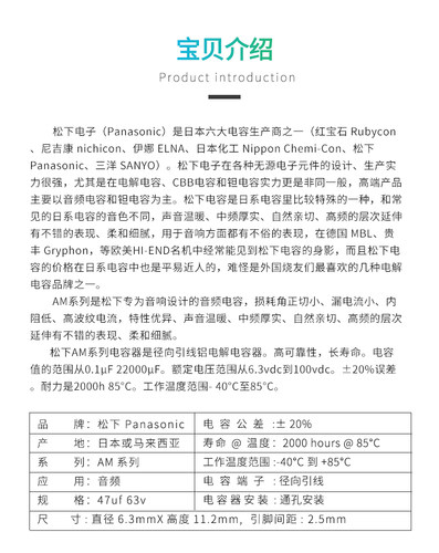 47UF 35V 63V 日本松下 AM系列 进口发烧音频铝电解电容 - 图0