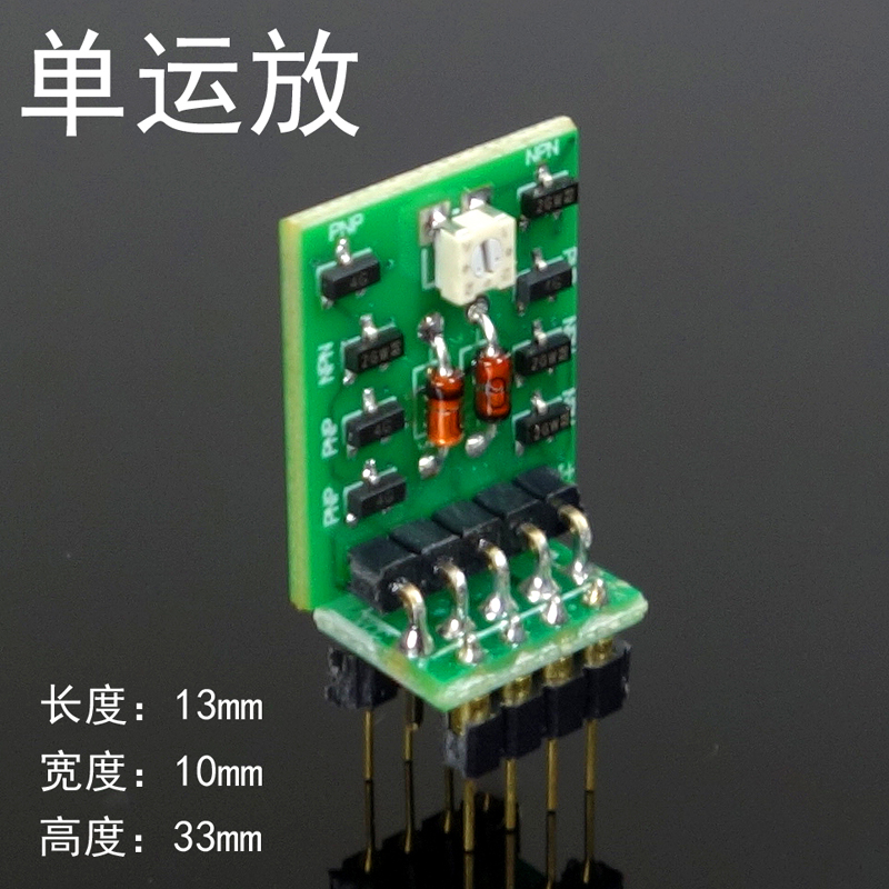 双差分全对称全互补分立元件双运放升级OPA2604 LME49720-图1