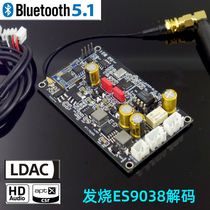 Bluetooth 5 1 QCC5125 ES9038 Decoding Module Analog Input Hard Decoding APTX HD LDAC