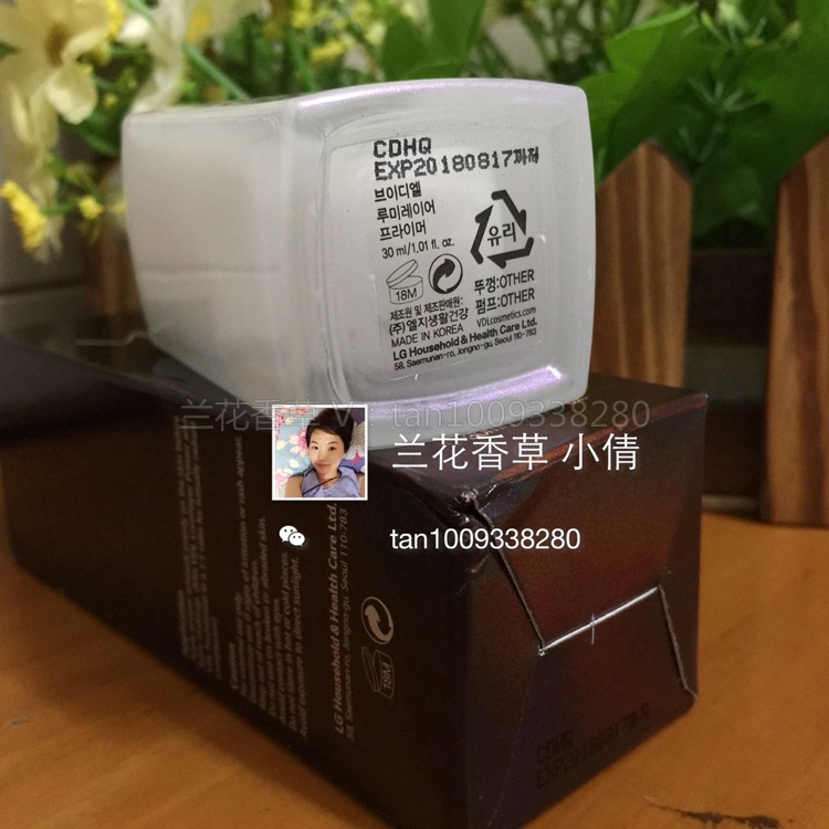 包邮韩国 VDL贝壳提亮液30ml 妆前乳立体妆容 细致毛孔保湿提亮肤 - 图1