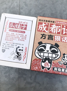 四川成都熊猫纪念礼品扑克牌娱乐