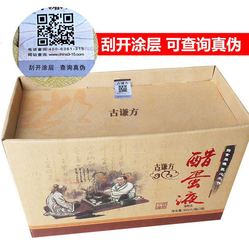 醋蛋液醋蛋归元液正品官网醋泡蛋专用官方正品原厂西安醋蛋液原浆 - 图2