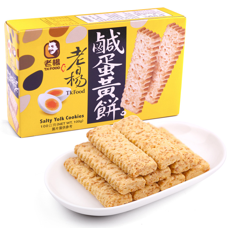 台湾进口老杨咸蛋黄饼100g盒装小方块酥性饼干粗粮茶点心零食小吃 - 图0