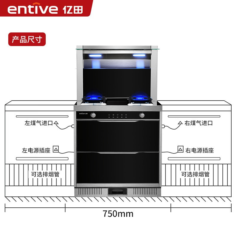 精致厨房◆亿田A5储物柜集成灶家用一体灶一体式厨灶台官方旗舰-图1