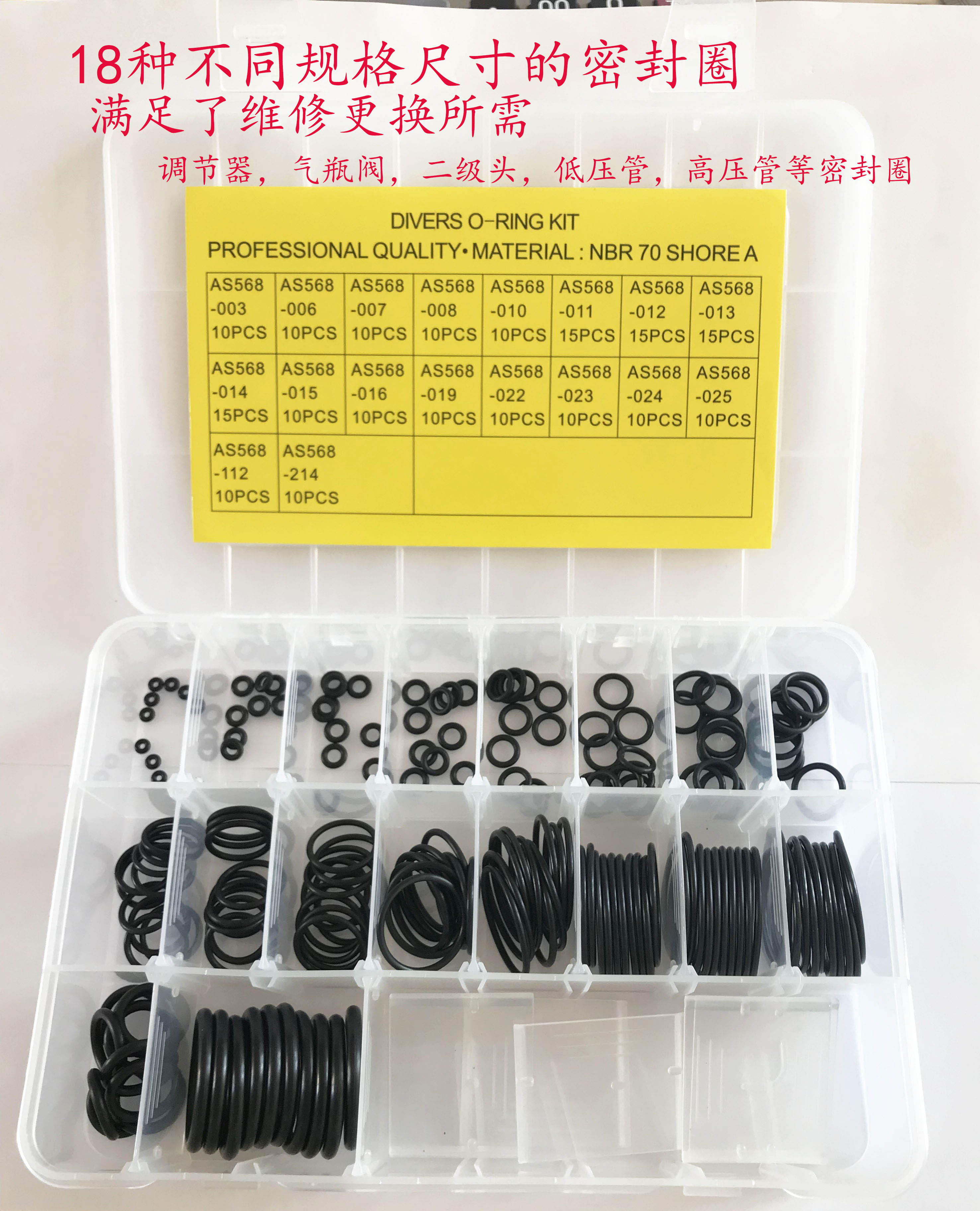 ScubaChoice潜水专用18种尺寸胶圈 O-Ring 潜水电脑表O型胶圈 - 图1