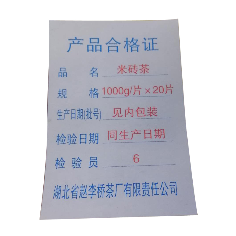 赵李桥火车头米砖茶1000g内蒙奶茶湖北羊楼洞砖茶湖北赤壁红砖茶 - 图3