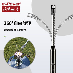 e－Rover烧烤世家火枪喷火枪喷枪丁烷点火器ZG-RXL1301BK0319001