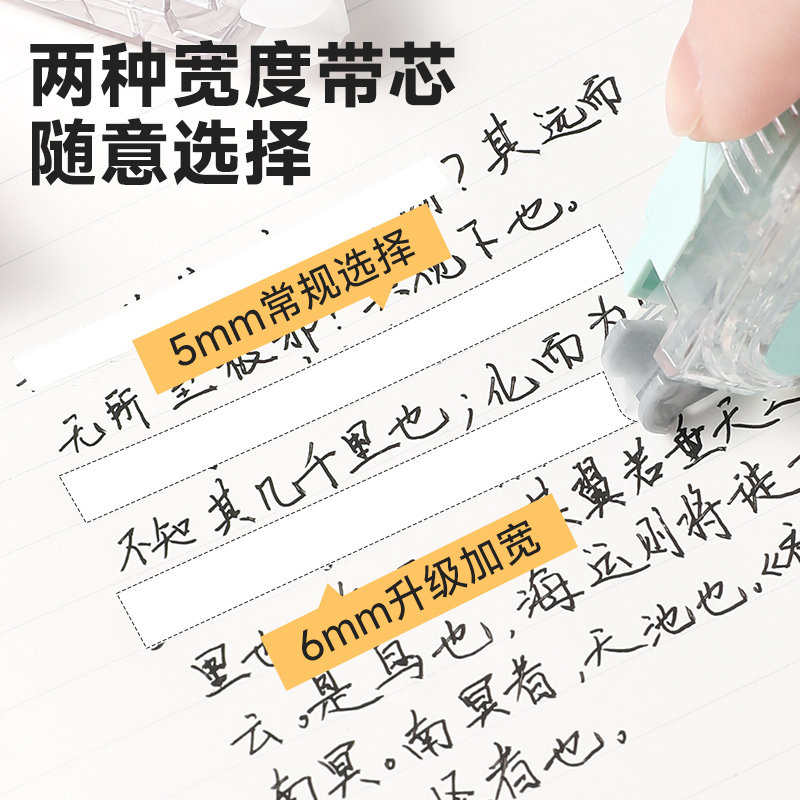 日本Tombow蜻蜓mono修正带学生用大容量可换替芯改正带替换芯文具,淘宝优惠券,粉丝福利购,淘宝优惠卷