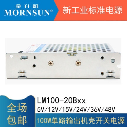开关电源LM35-600W金升阳ACDC单路输出220转5/12/24V变压器LRS,淘宝优惠券,粉丝福利购,淘宝优惠卷
