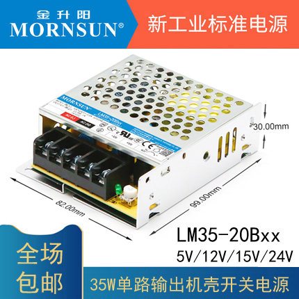 开关电源LM35-600W金升阳ACDC单路输出220转5/12/24V变压器LRS,淘宝优惠券,粉丝福利购,淘宝优惠卷