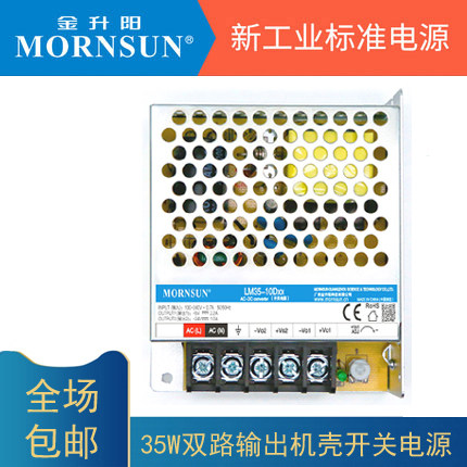 LM35/50/75/100-10D0524/12金升阳开关电源直流双路输出双路隔离,淘宝优惠券,粉丝福利购,淘宝优惠卷