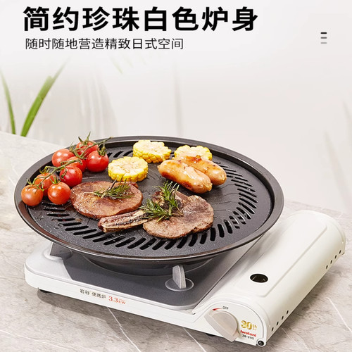 【实体店售】岩谷2025限量新款便携卡式炉烧烤肉家用野营烤盘火锅 - 图1