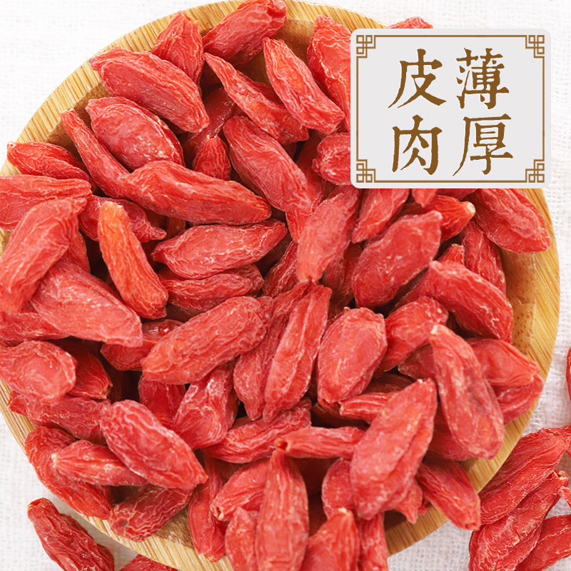 虎标中宁枸杞200g和红枣干100g组合 虎标组合型花茶