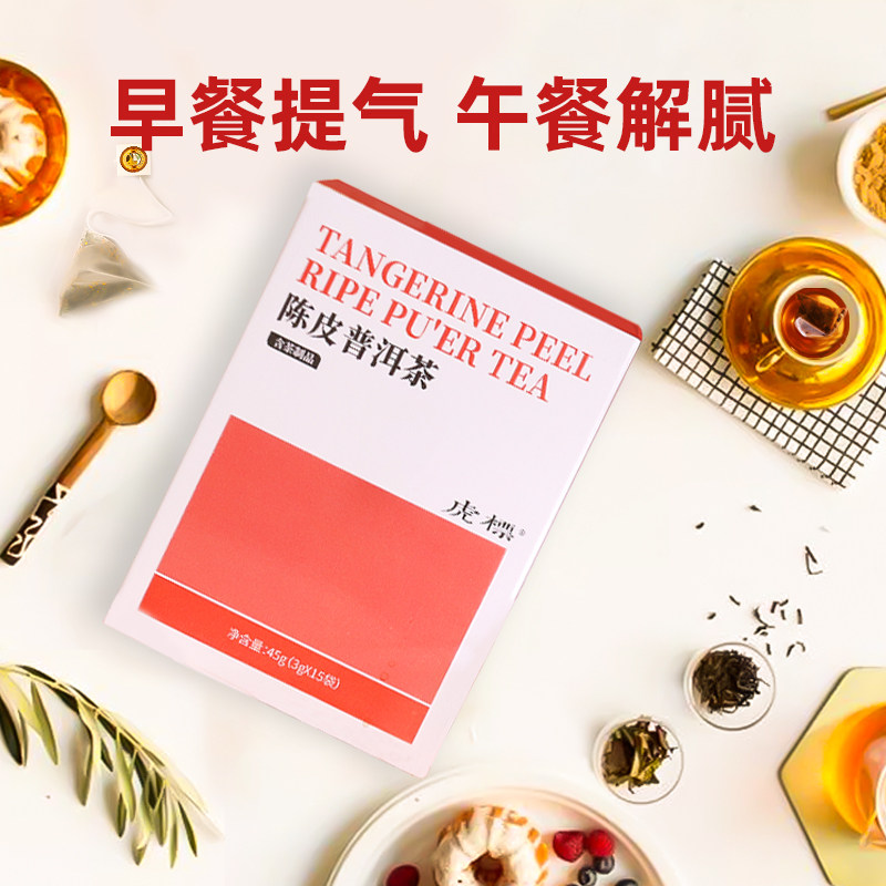 虎标可冷泡茶花草茶新会普洱茶 虎标组合型花茶