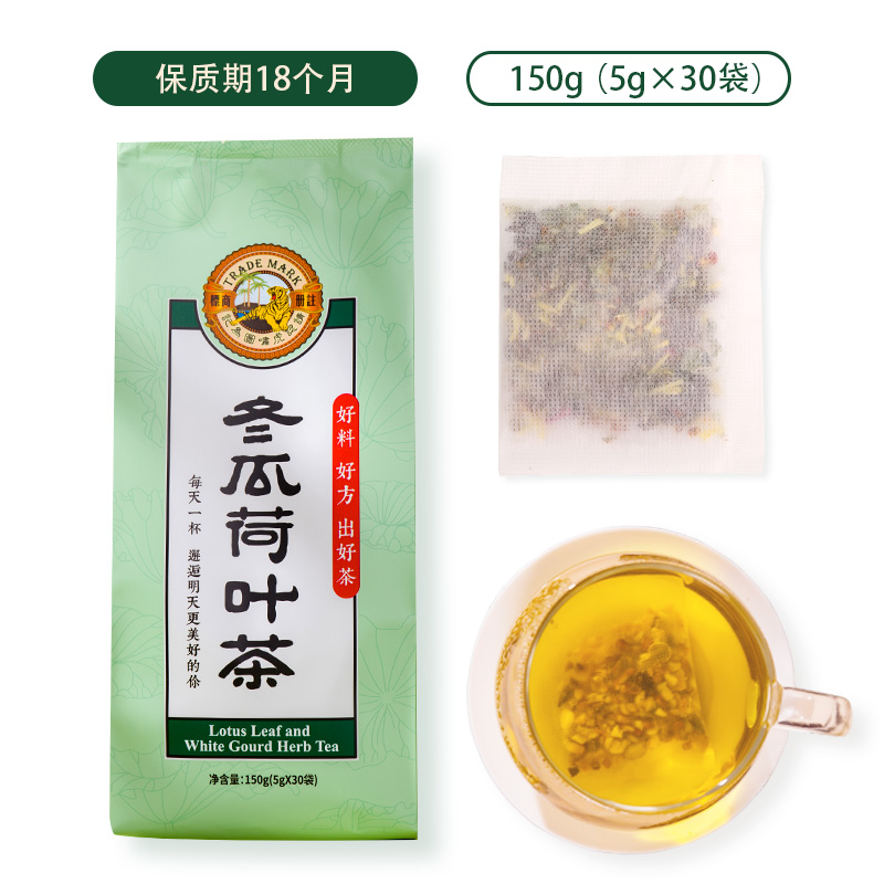 虎标冬瓜荷叶茶150g干玫瑰橘皮决明子山楂菊花组合型花茶袋泡花茶