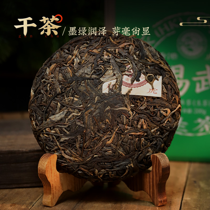 虎标 易武产区大叶种晒青生茶普饼茶 200g