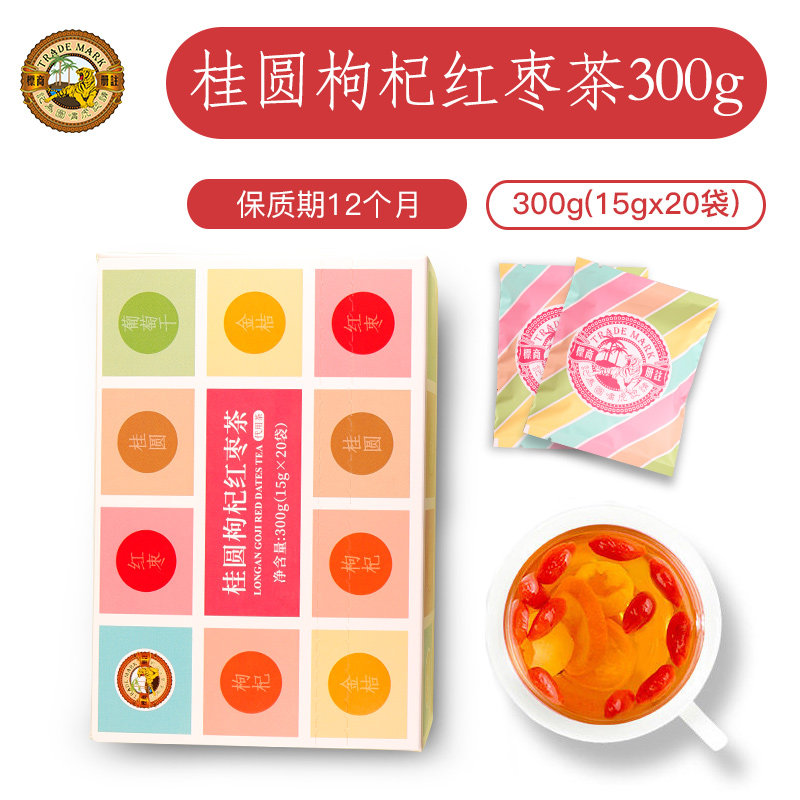 新品虎标桂圆300g小袋装女性红枣茶 虎标代用/花草茶