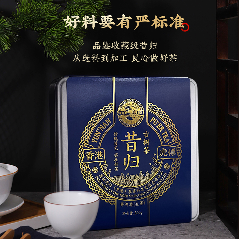 虎标 云南临沧头采昔归古树茶 普洱生茶饼 200g