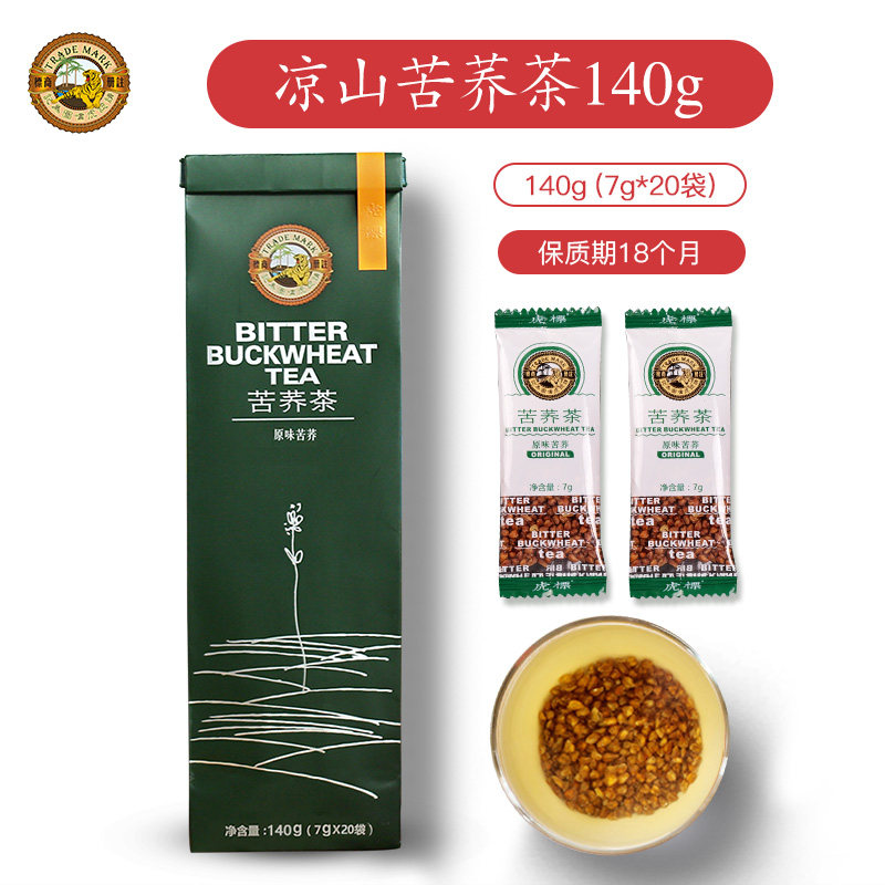 虎标140g四川凉山全胚芽花草茶 虎标代用/花草茶