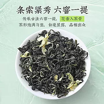 香港虎标特级茉莉香绿茶120g[20元优惠券]-寻折猪
