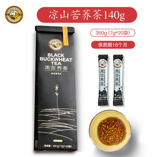 虎标黑苦荞茶140g 全胚芽 黑苦荞麦茶四川凉山非特级袋装大麦茶叶 - 图0