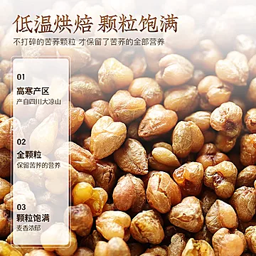 虎标四川凉山全胚芽荞麦茶包385g[6元优惠券]-寻折猪