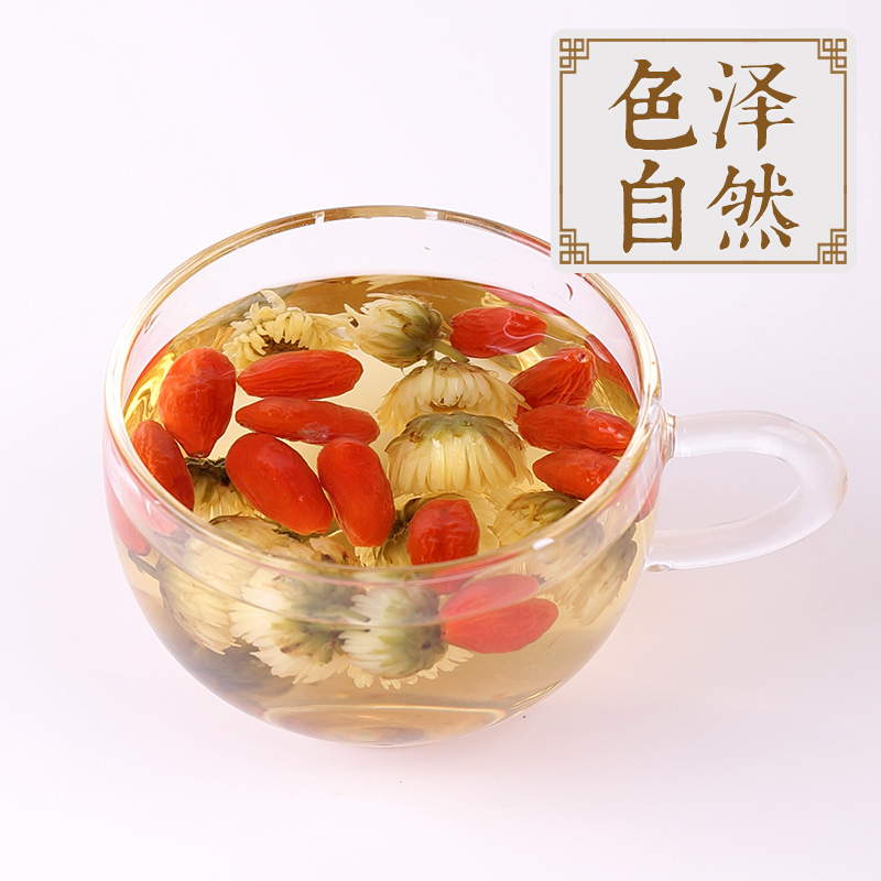 虎标胎菊 枸杞花草茶泡水办公室组合花茶胎菊枸杞搭配230g 花草茶