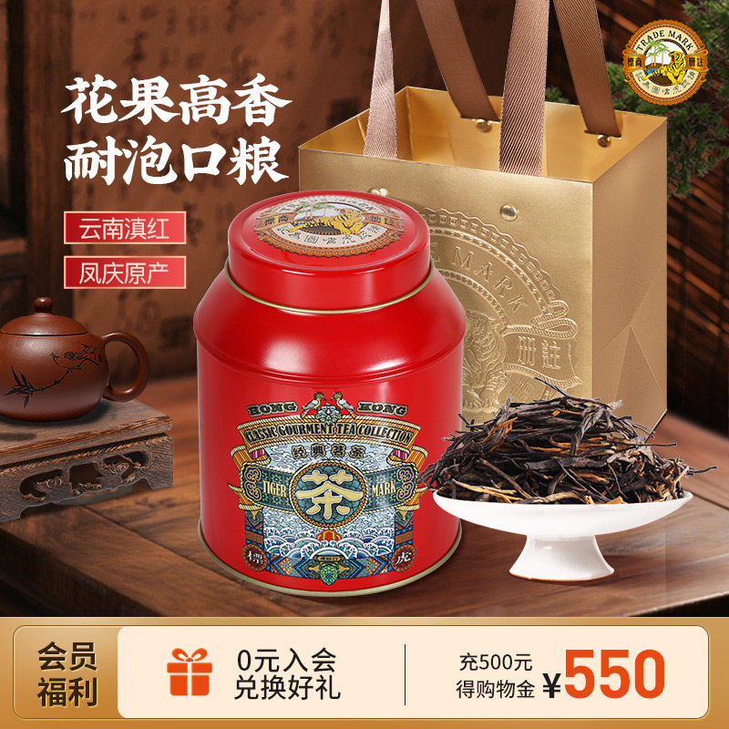 虎标特级滇红茶云南原产地松针型滇红茶大叶种红茶礼盒装红茶100g