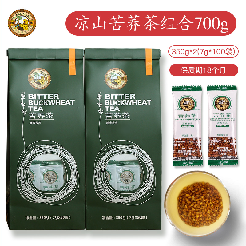 虎标苦荞茶 350g*2袋组合装 四川凉山全胚芽苦荞麦茶 全颗粒