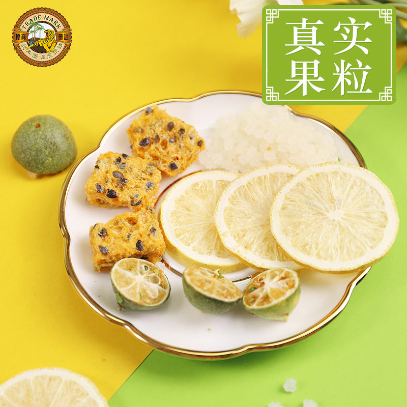 虎标金桔柠檬百香果蜂蜜茶果干 虎标代用/花草茶