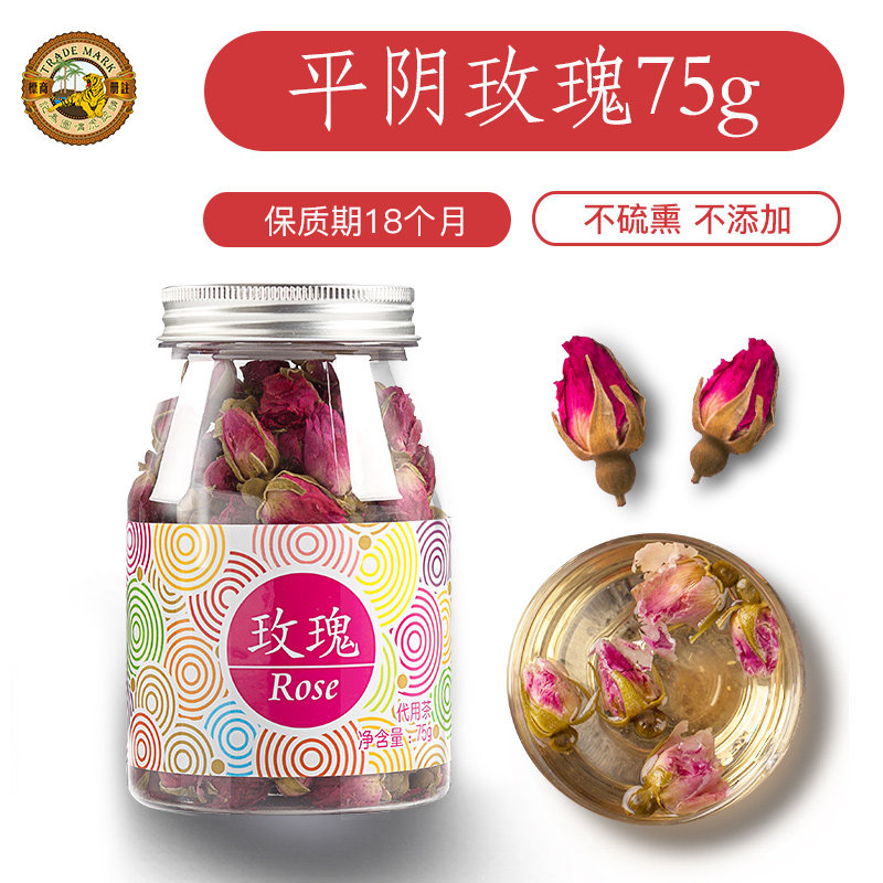 虎标玫瑰花茶75g玫瑰花玫瑰花草茶 虎标代用/花草茶