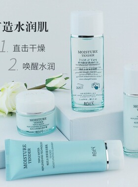 柏氏水柔保湿套装4件套