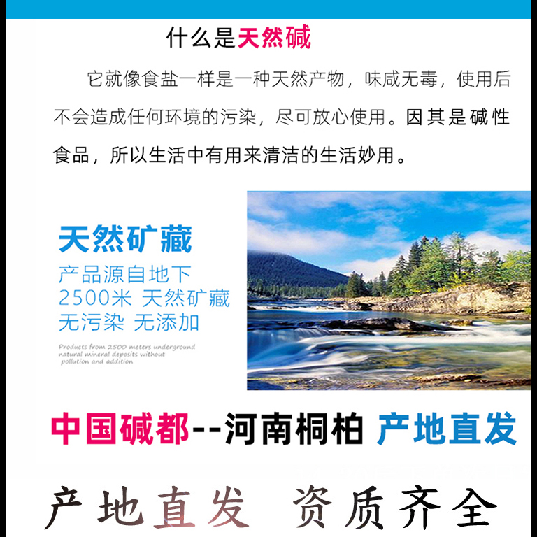 食用碱发面烘焙面条洗碗厨房去油污大小包装散装食品级家用碳酸钠