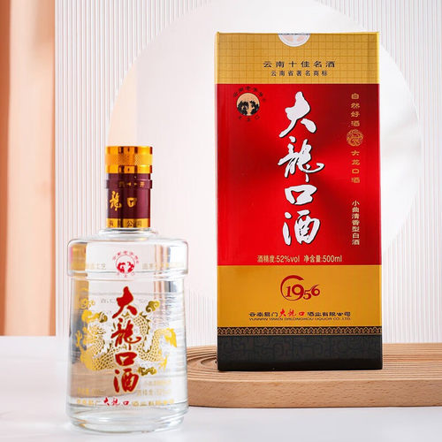 大龙口酒1956高粱酒礼盒500ml云南特产52度白酒年货送礼粮食酒 - 图0