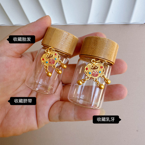 新生儿脐带收藏瓶胎发胎毛乳牙保存收纳瓶纪念品储存瓶毛发收集瓶 - 图1