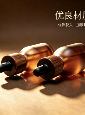 茶色磨砂玻璃滴管精油瓶胡桃木盖