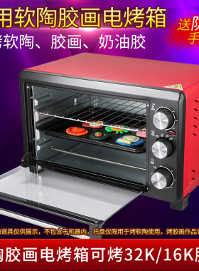 diy彩陶泥胶画制作定型电烤箱