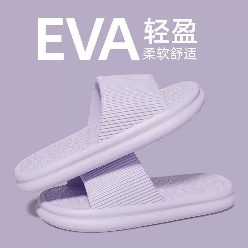 eva静音拖鞋女士夏季室内家居新款浴室洗澡防滑防臭情侣凉拖男生,淘宝优惠券,粉丝福利购,淘宝优惠卷