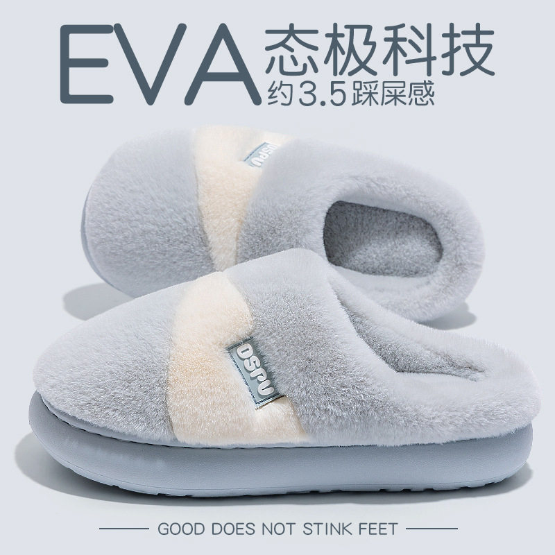 毛毛月子鞋女款2025新款秋冬季防滑保暖室内家居静音孕妇情侣棉鞋,淘宝优惠券,粉丝福利购,淘宝优惠卷