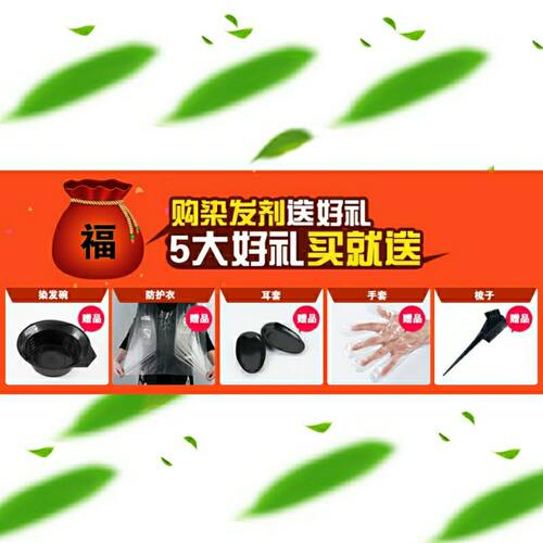 昌义生态爱玛膏巴西生命果焗油黑发霜汉邦染发膏黑油不沾头皮清水 - 图3