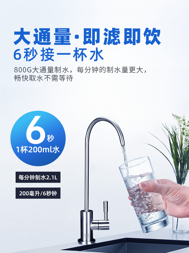 净水器家用直饮800G无桶大通量滤水器家用厨房自来水过滤器净水机 - 图0