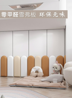 今晶彩品牌墙围无甲醛雪弗板软包