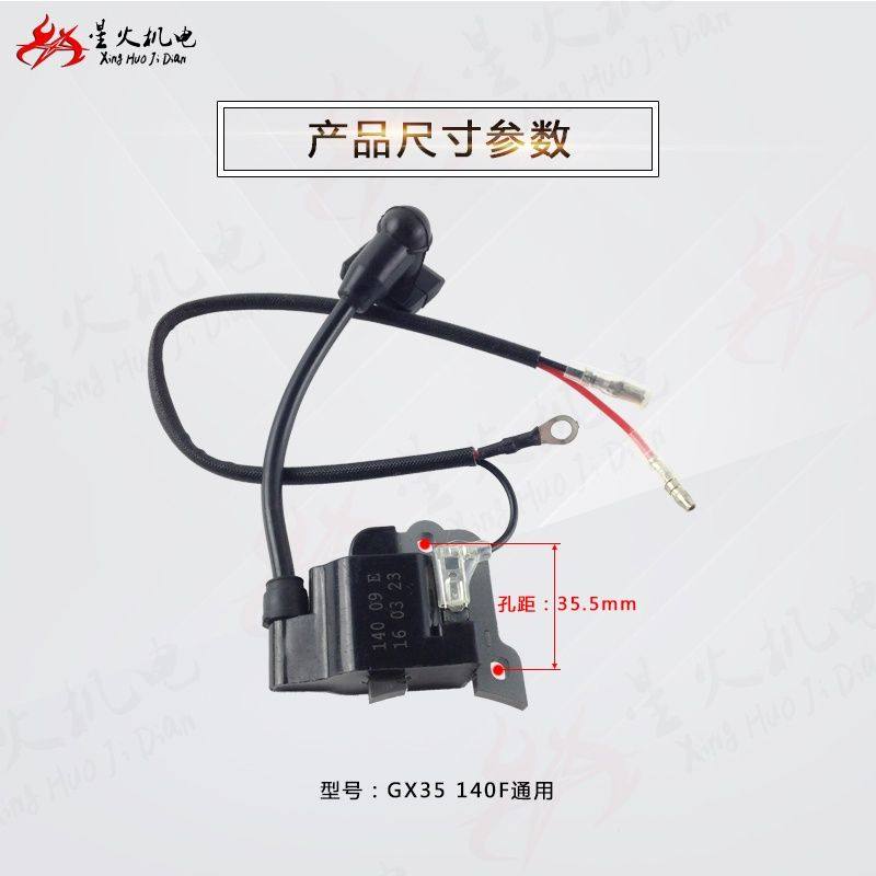 高压包 汽油机配件 割草机/割灌机GX35 139F 140F高压包/点火线圈,淘宝优惠券,粉丝福利购,淘宝优惠卷