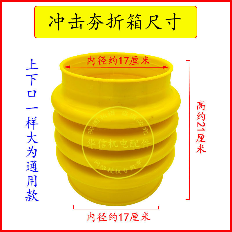 冲击夯折箱皮套防尘罩聚氨酯打夯机配件电夯跳夯蹦蹦夯套遮箱胶套,淘宝优惠券,粉丝福利购,淘宝优惠卷