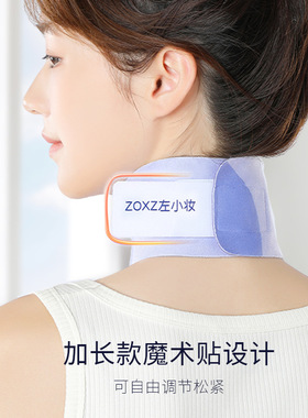 升级颈膜固定带u型可水洗敷脖子面膜颈带护颈硅胶颈部护理颈纹贴