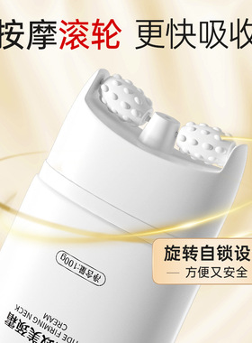 北京同仁堂多肽紧致美颈霜抗皱淡化颈纹嫩滑天鹅颈滚轮颈部精华霜