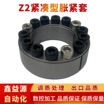 Z2 tension sleeve KTR100 expansion sleeve DR200 expansion sleeve MLA free key shaft sleeve TLK200 rise sleeve FX10